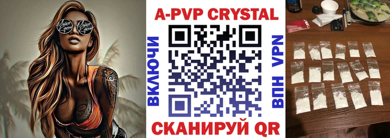 APVP СК КРИС закладка Чудово