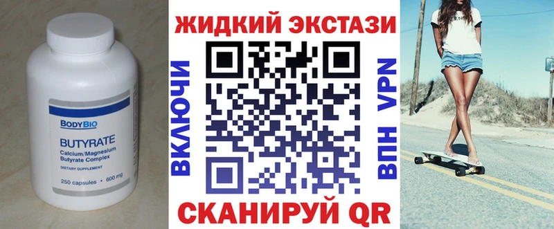 mega вход  Чудово  Бутират BDO 33%  купить  