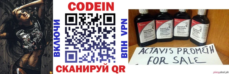 дарк нет клад Чудово Кодеин напиток Lean (лин)