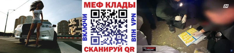 МЕФ кристаллы Чудово