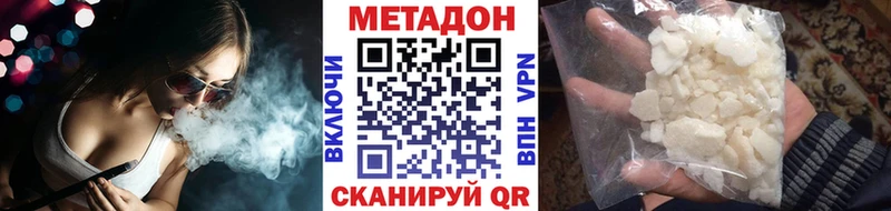 Метадон кристалл Чудово