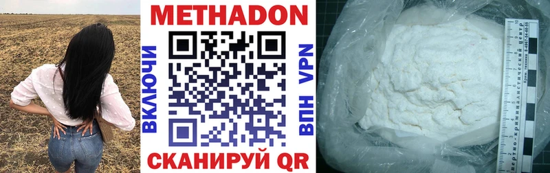 Метадон VHQ закладка Чудово